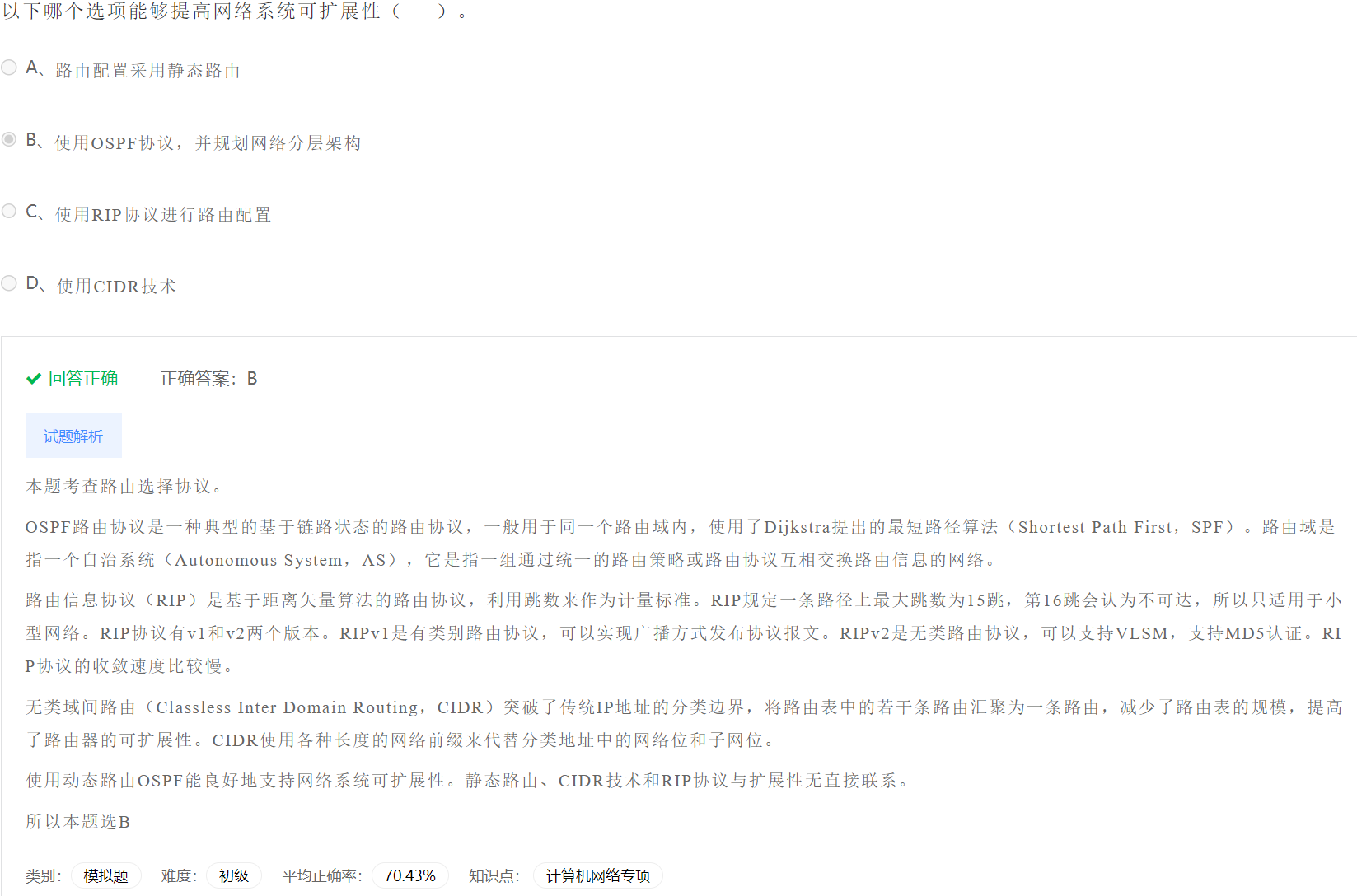 image-20230404194302701