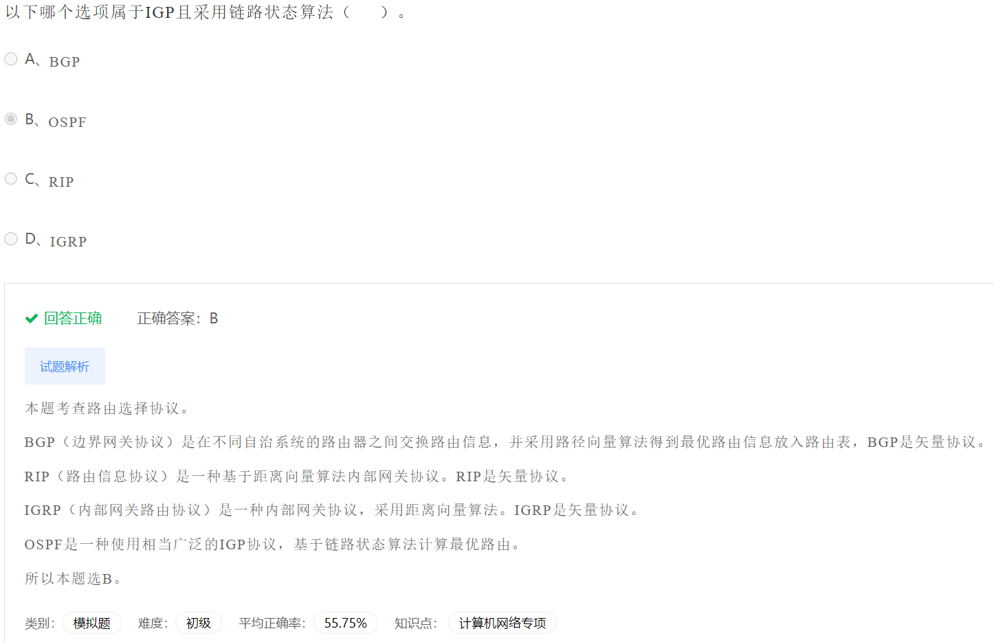 image-20230404194405854