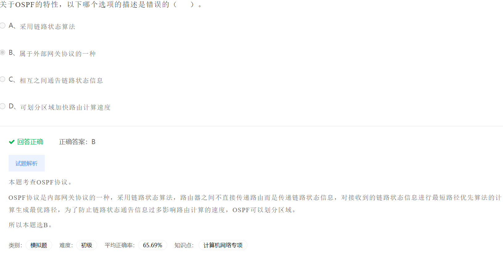 image-20230404194622243