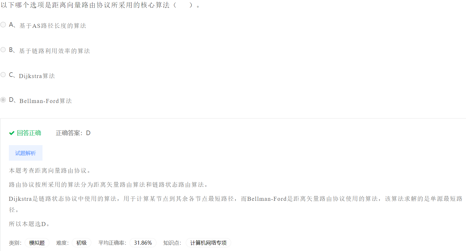 image-20230404194644491