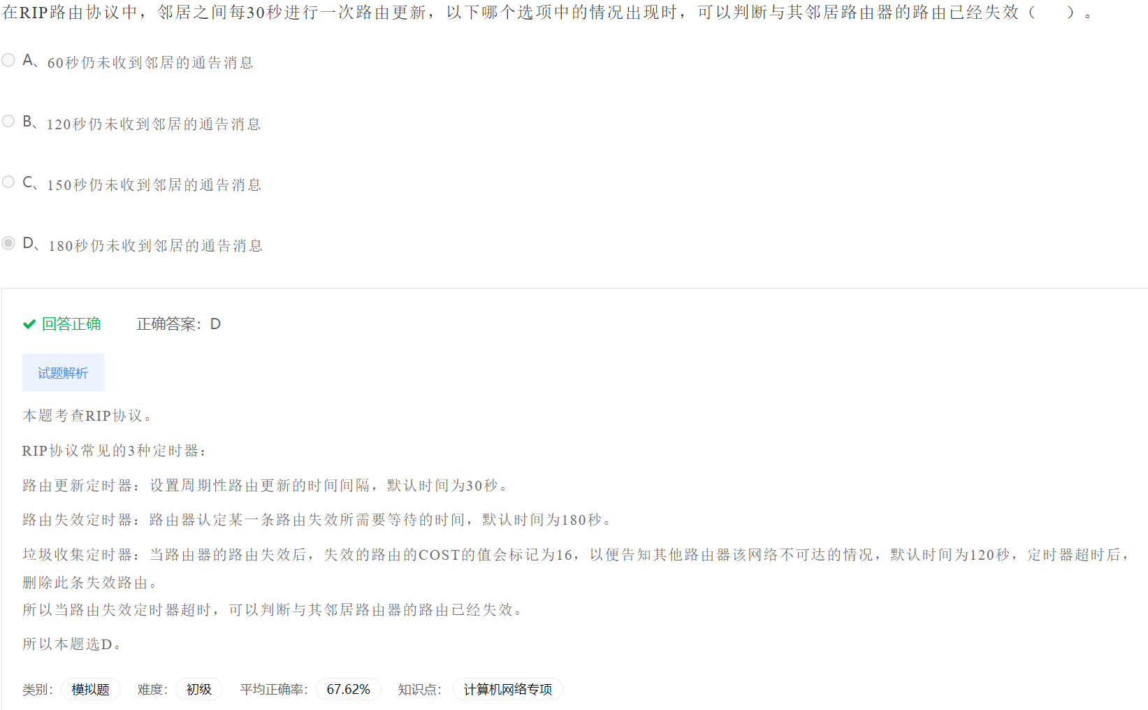 image-20230404194835834