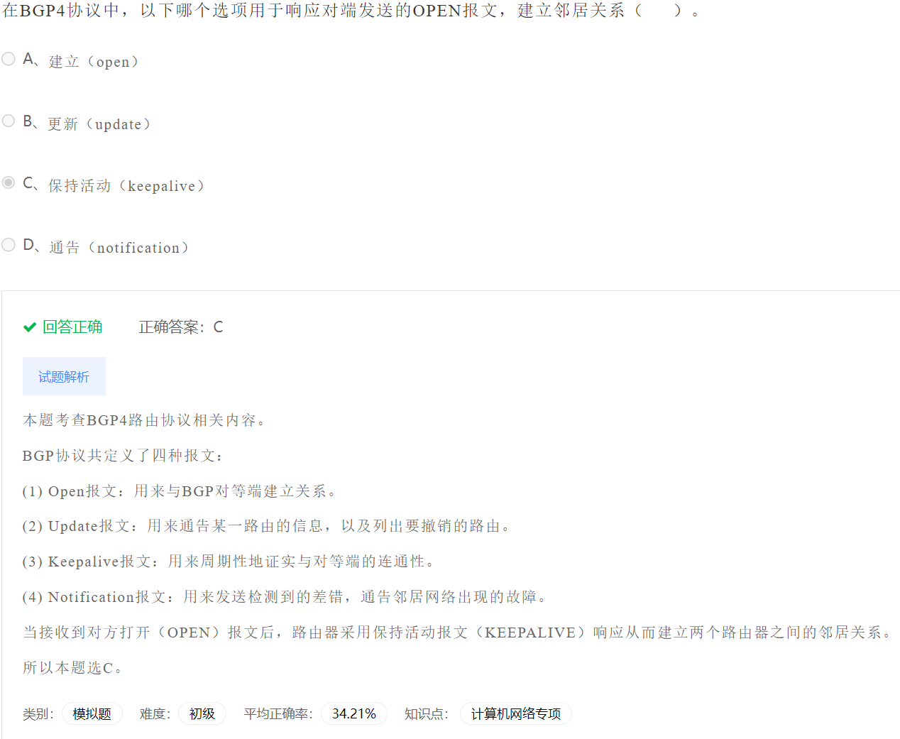 image-20230404195021402