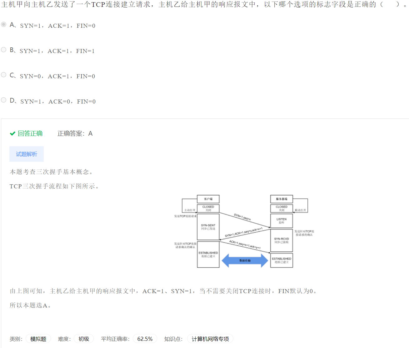 image-20230404195630593