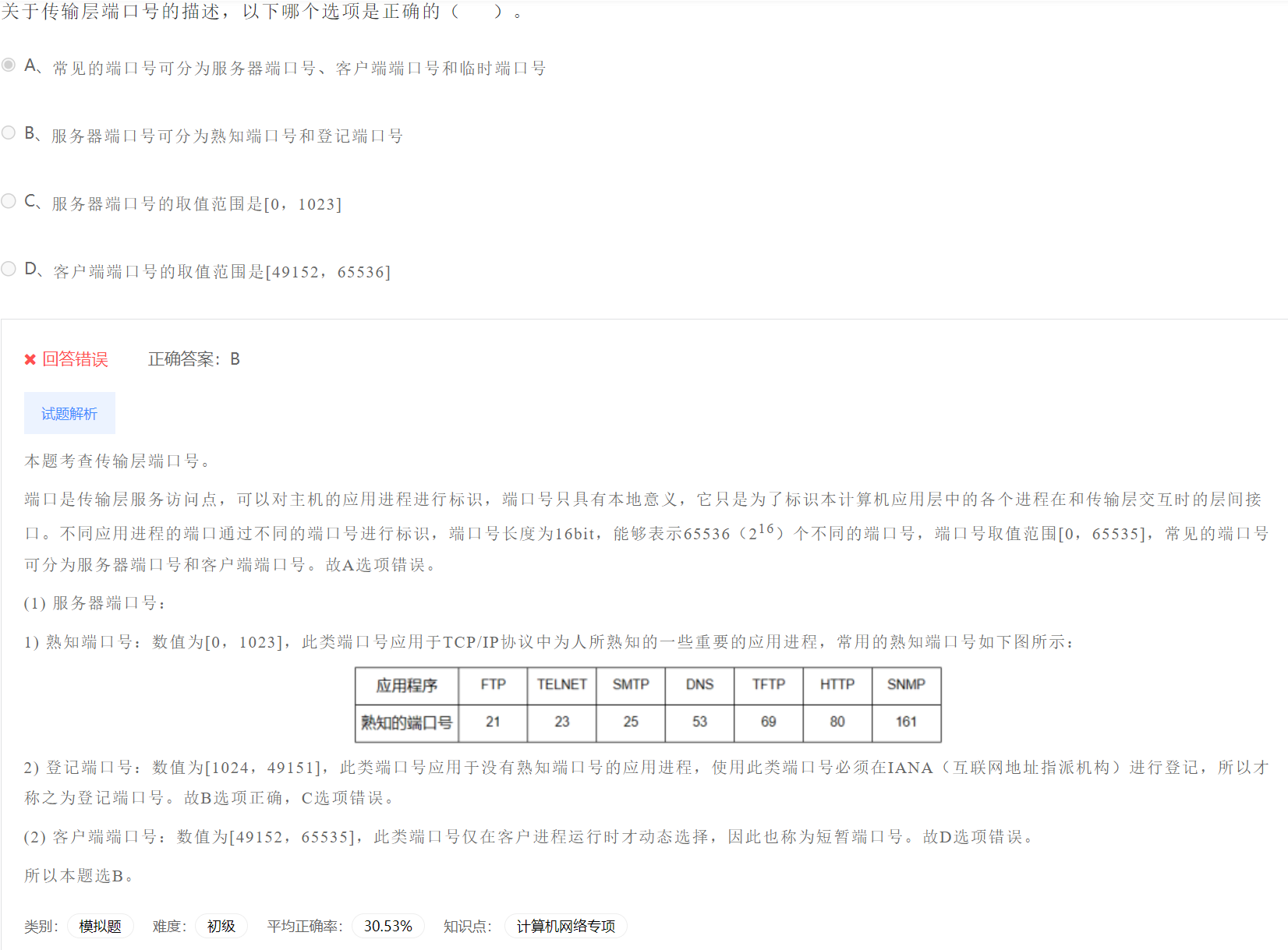 image-20230404200033374