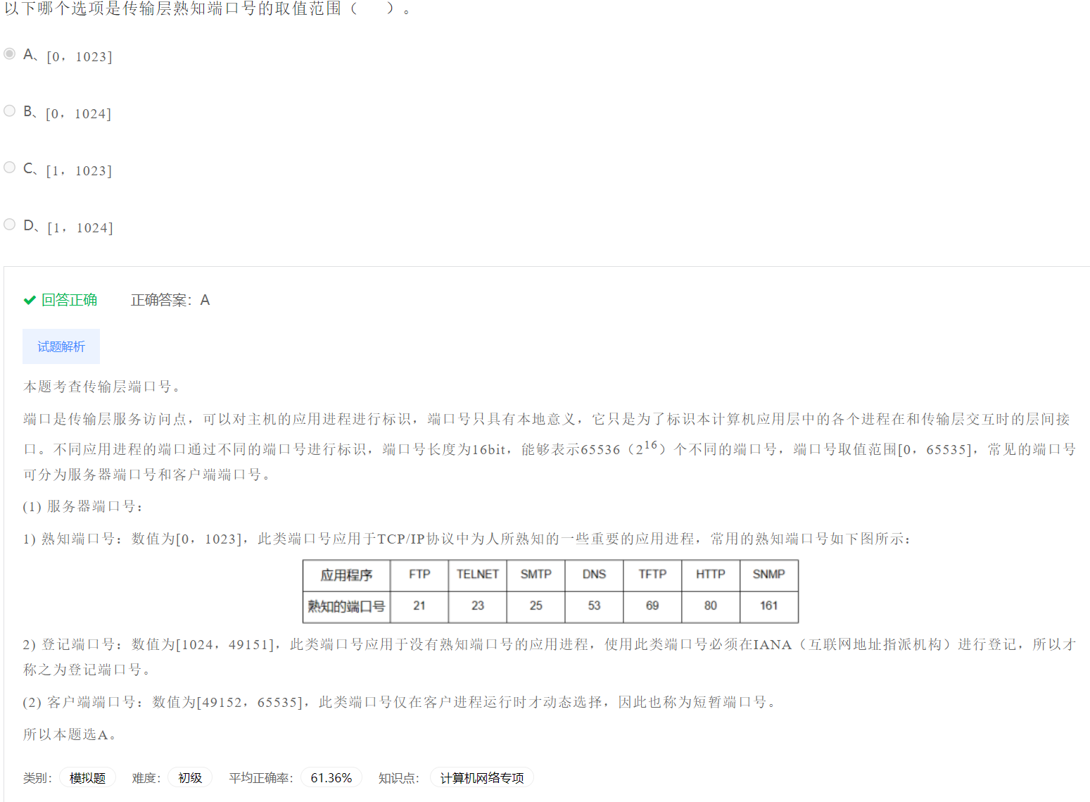 image-20230404201727033