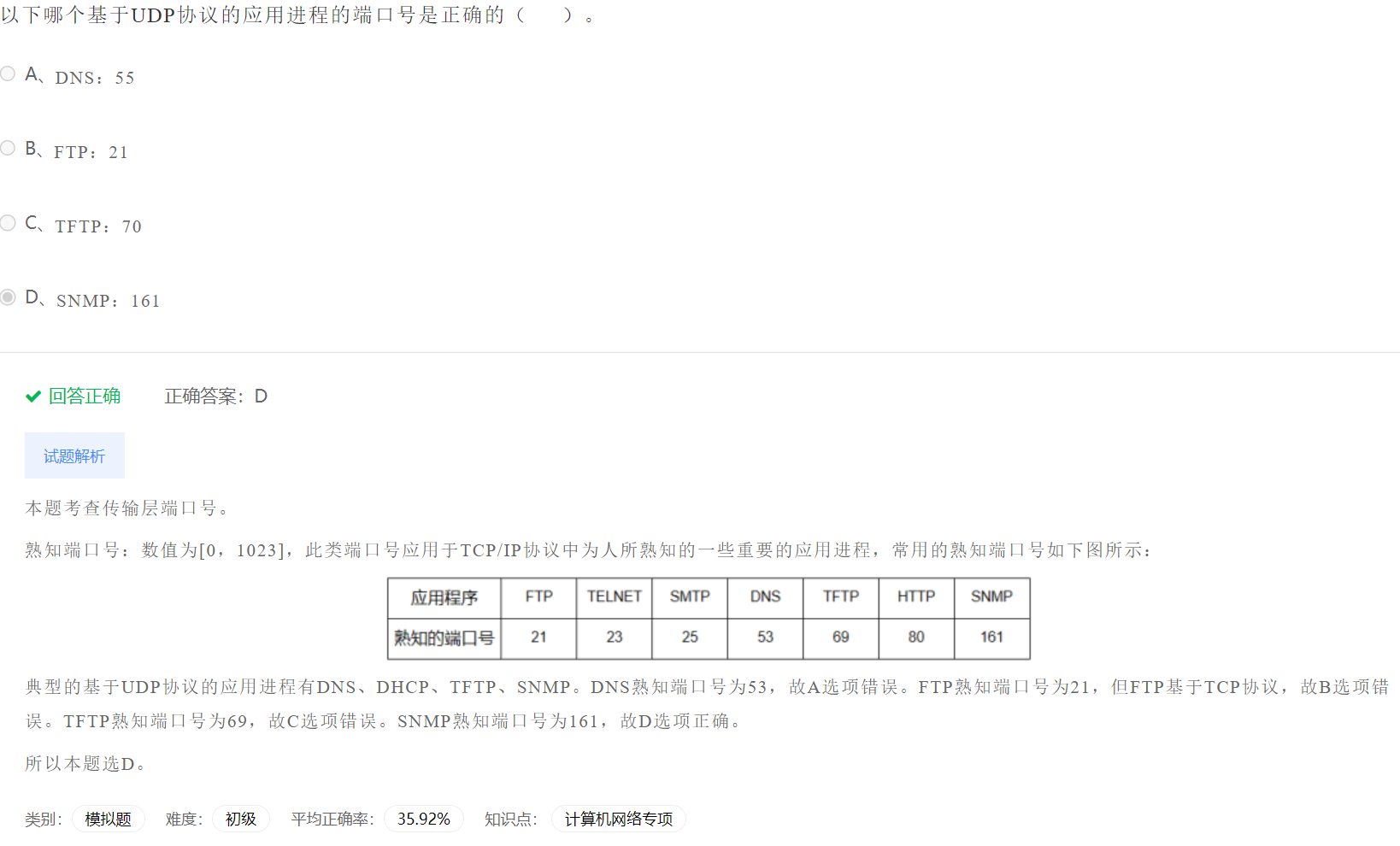 image-20230404201706238