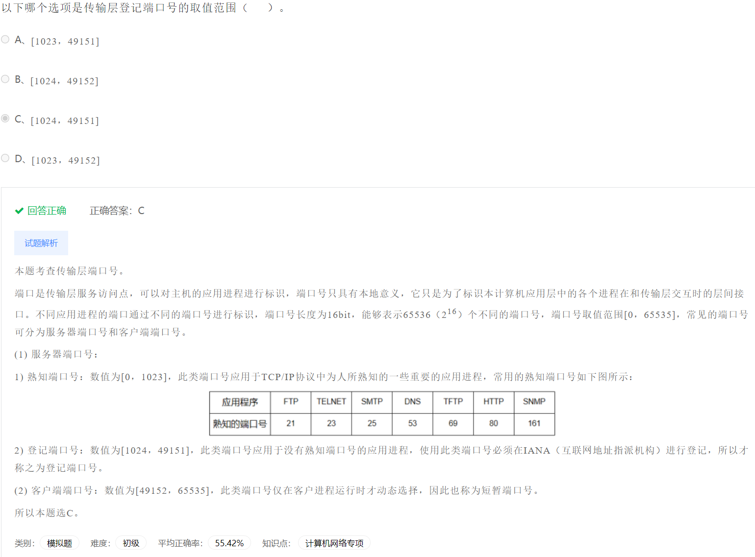 image-20230404201758822