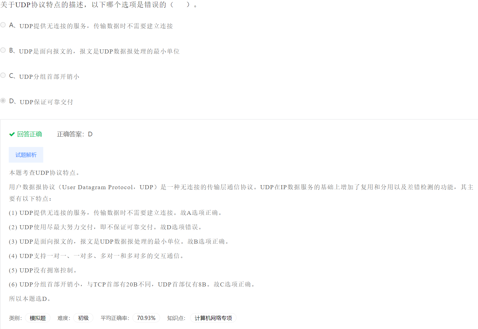 image-20230404201828479