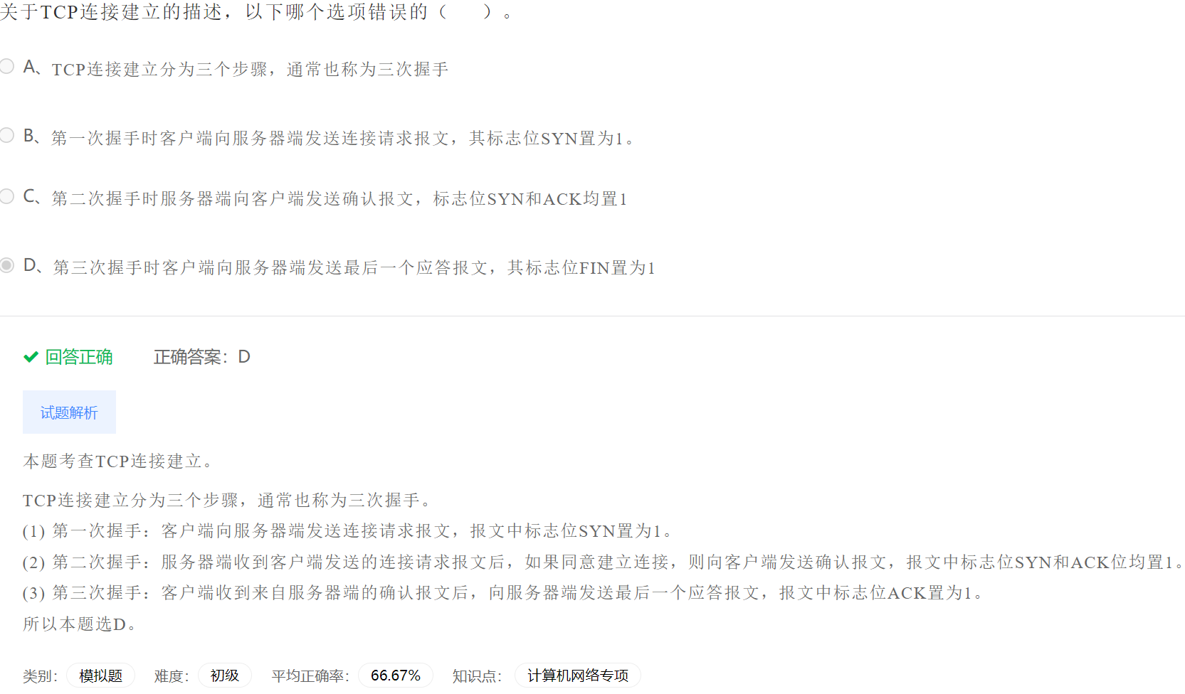 image-20230404202747105