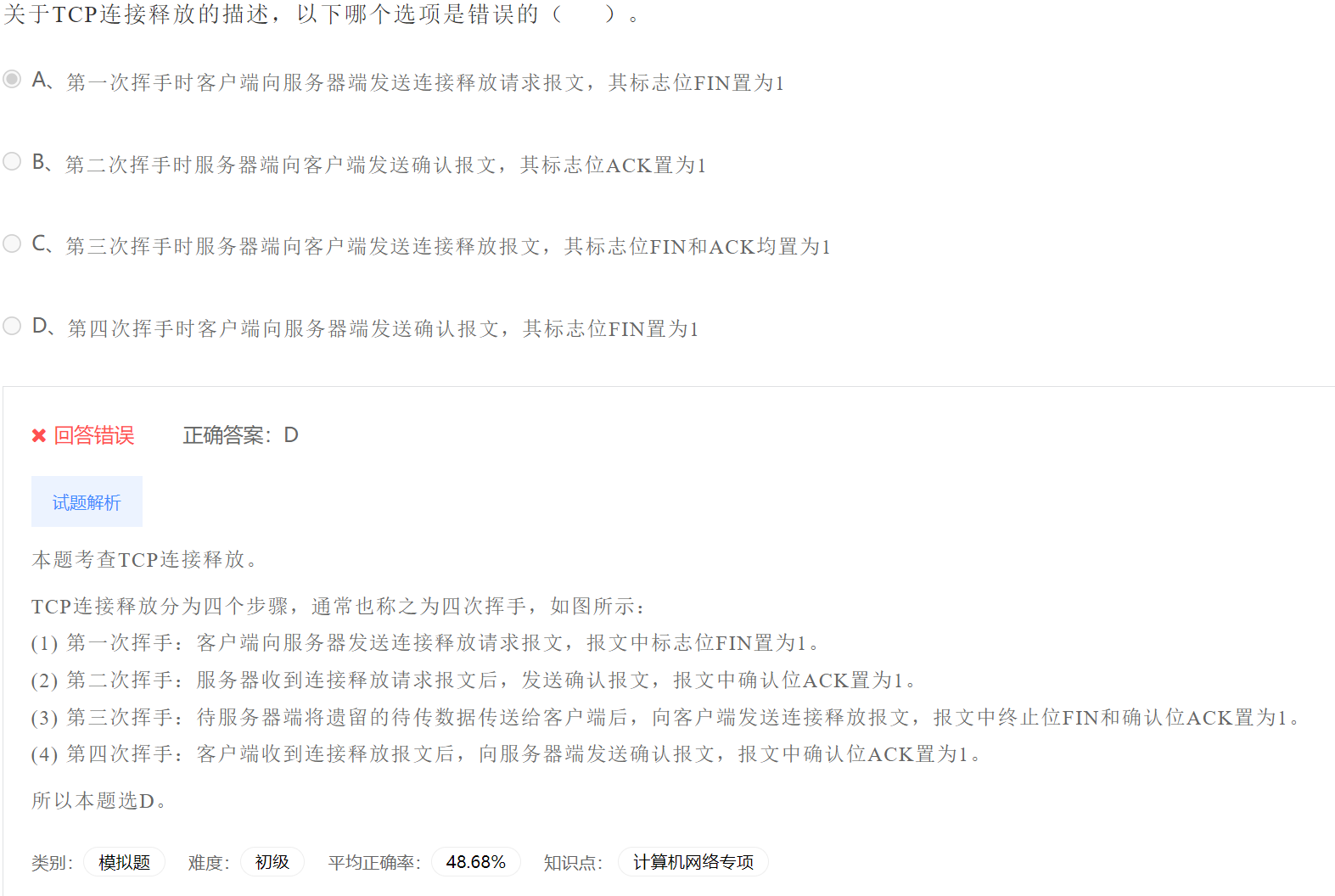 image-20230404202907561