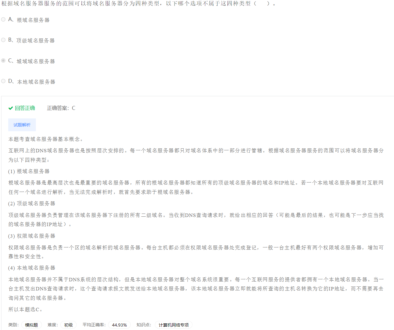 image-20230404203640043