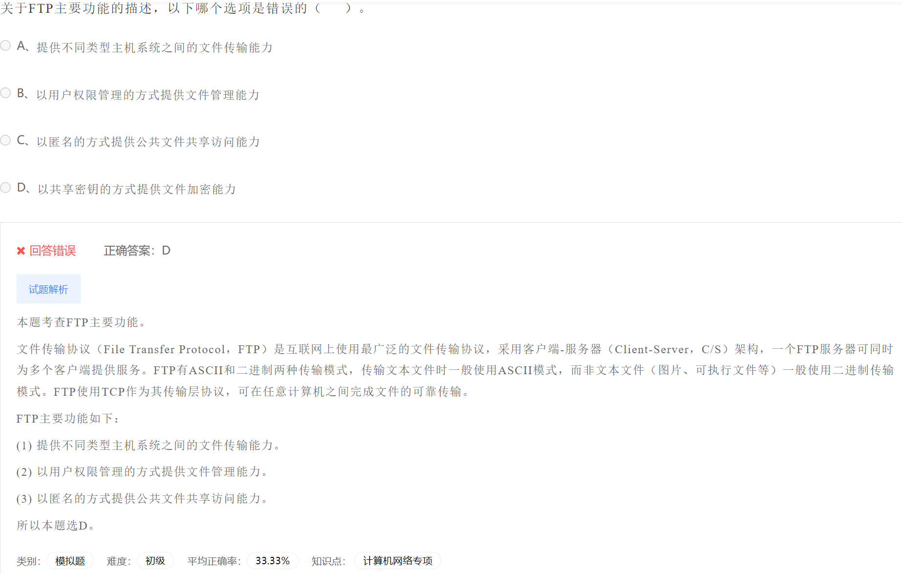 image-20230404204411505