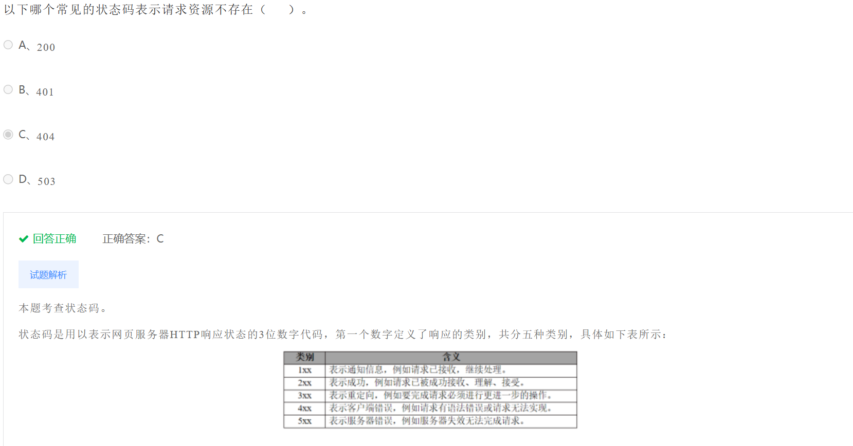 image-20230406191313571