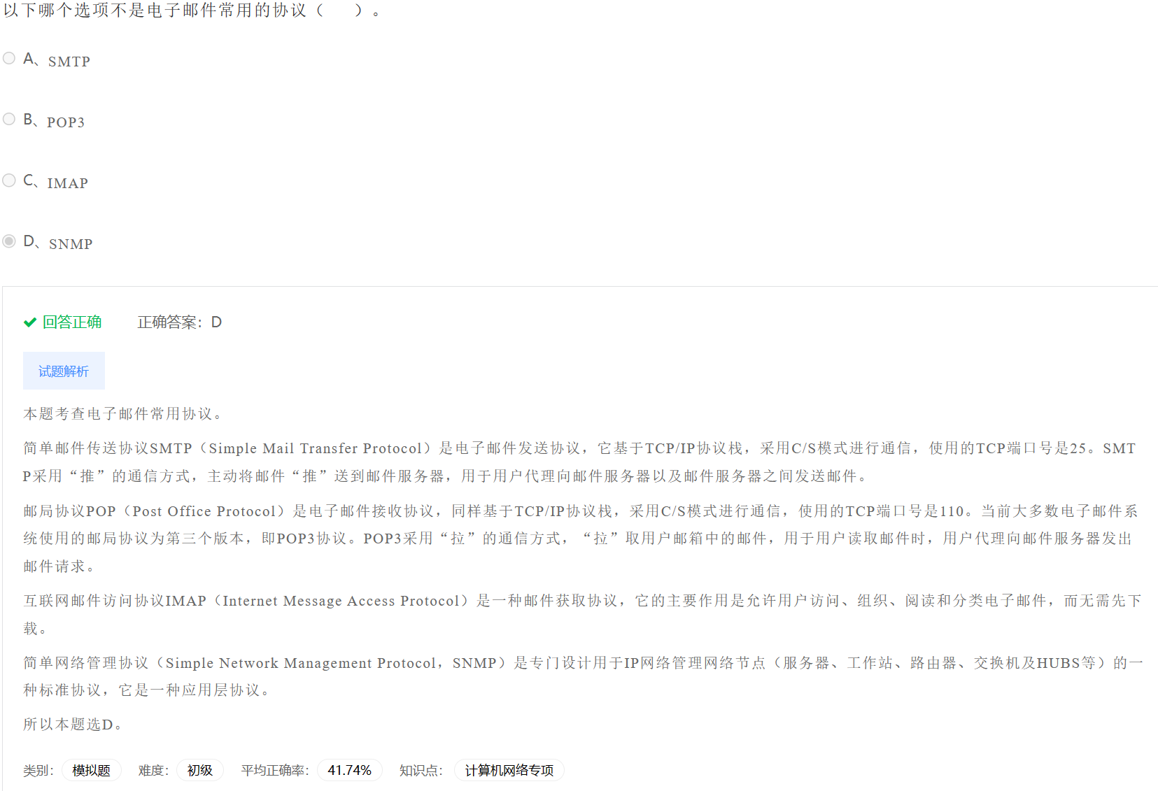 image-20230406191732980