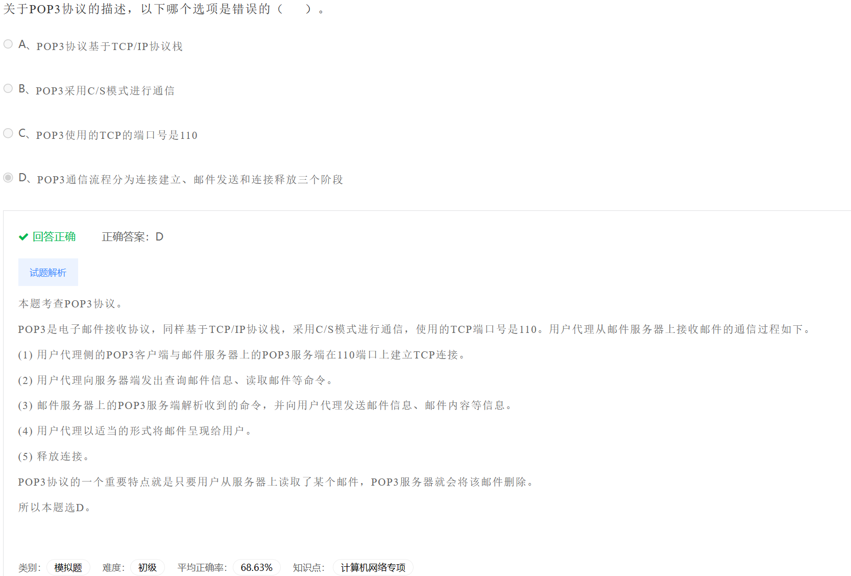 image-20230406194846638