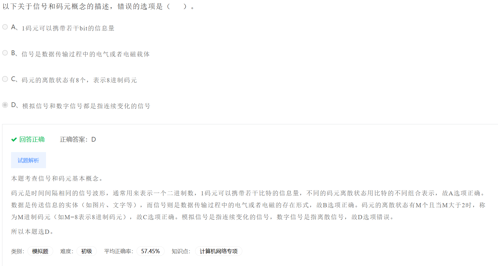 image-20230406195123712