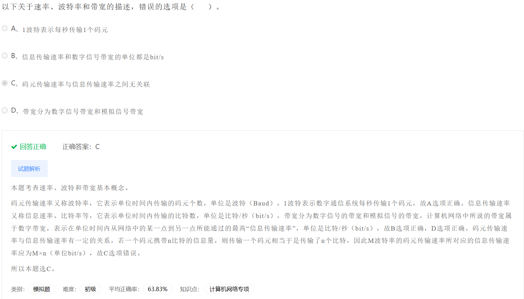 image-20230406195210378