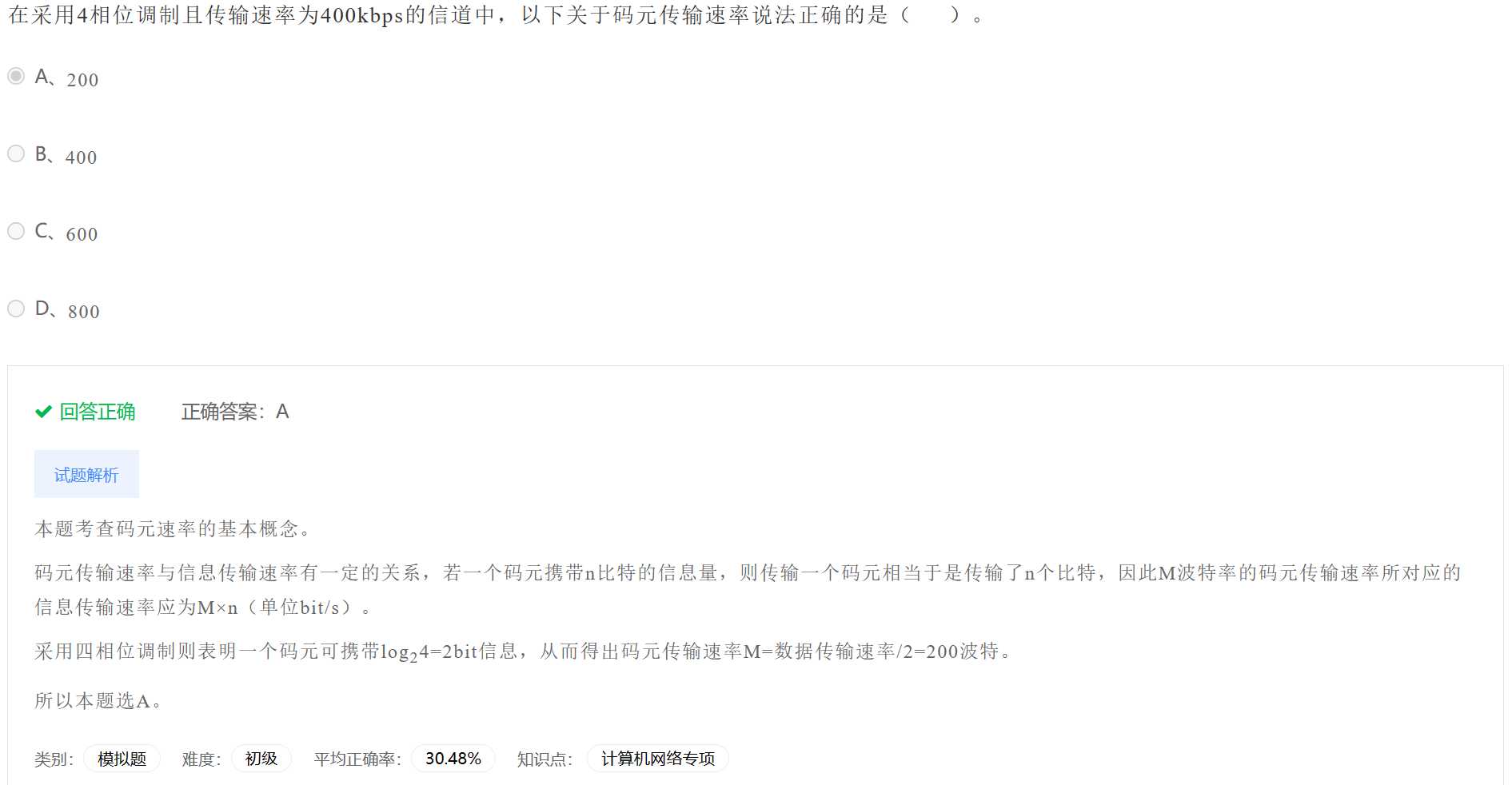 image-20230406195420916