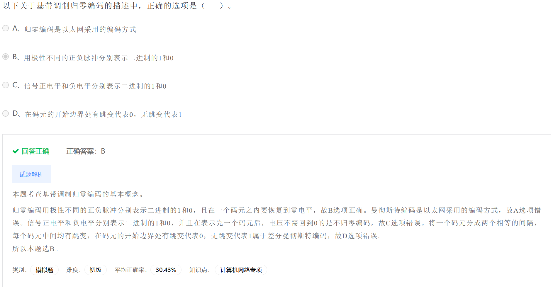 image-20230406195505162