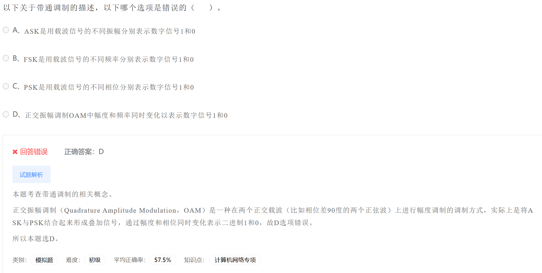 image-20230406195742688