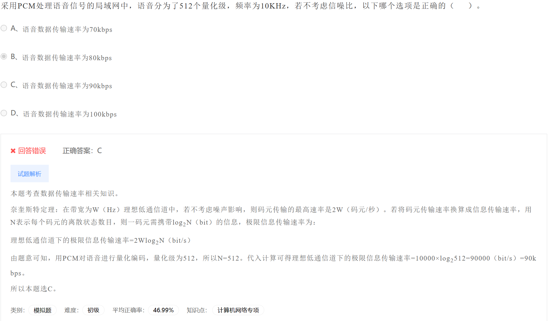 image-20230406195922333