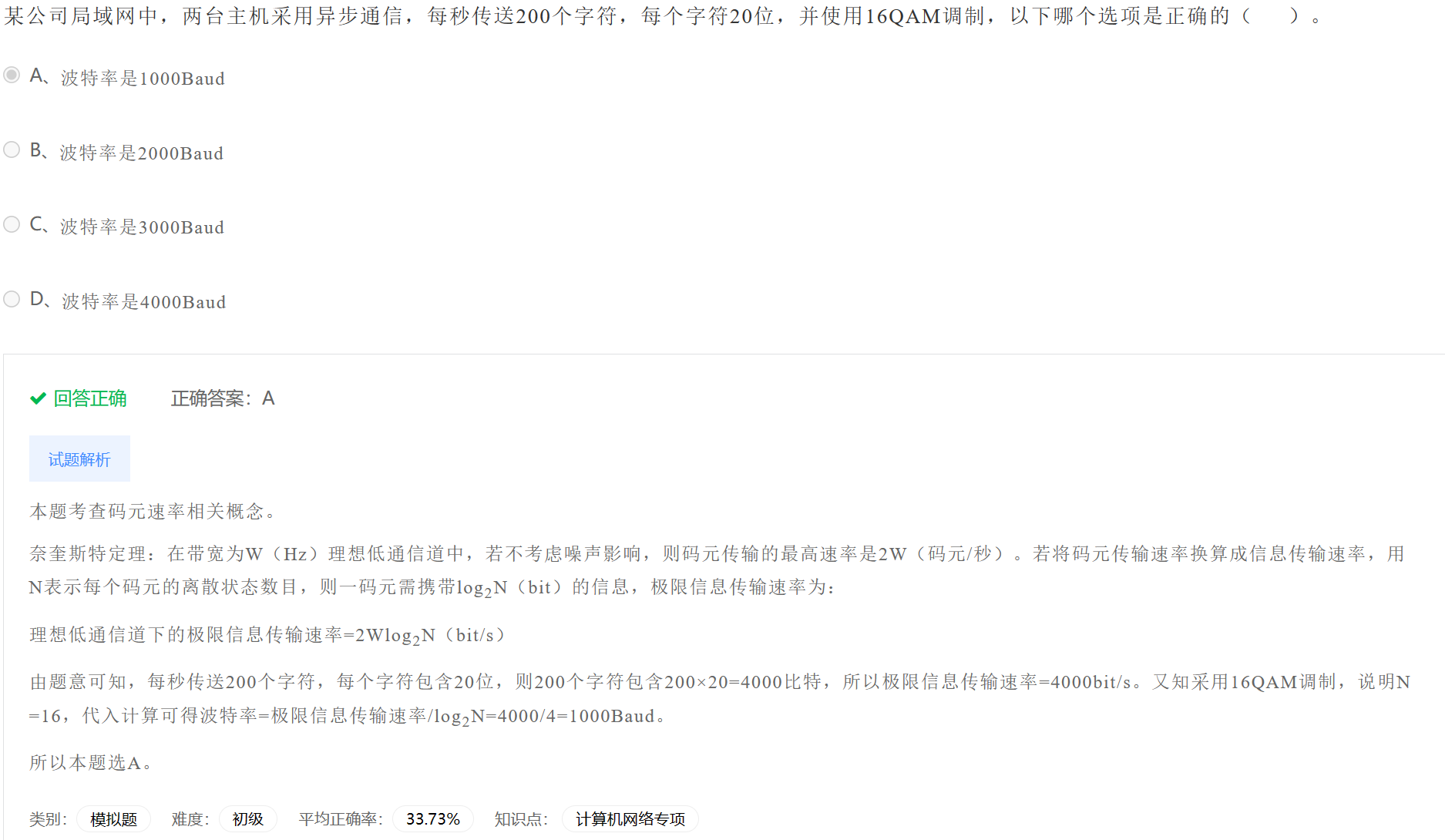 image-20230406200037880