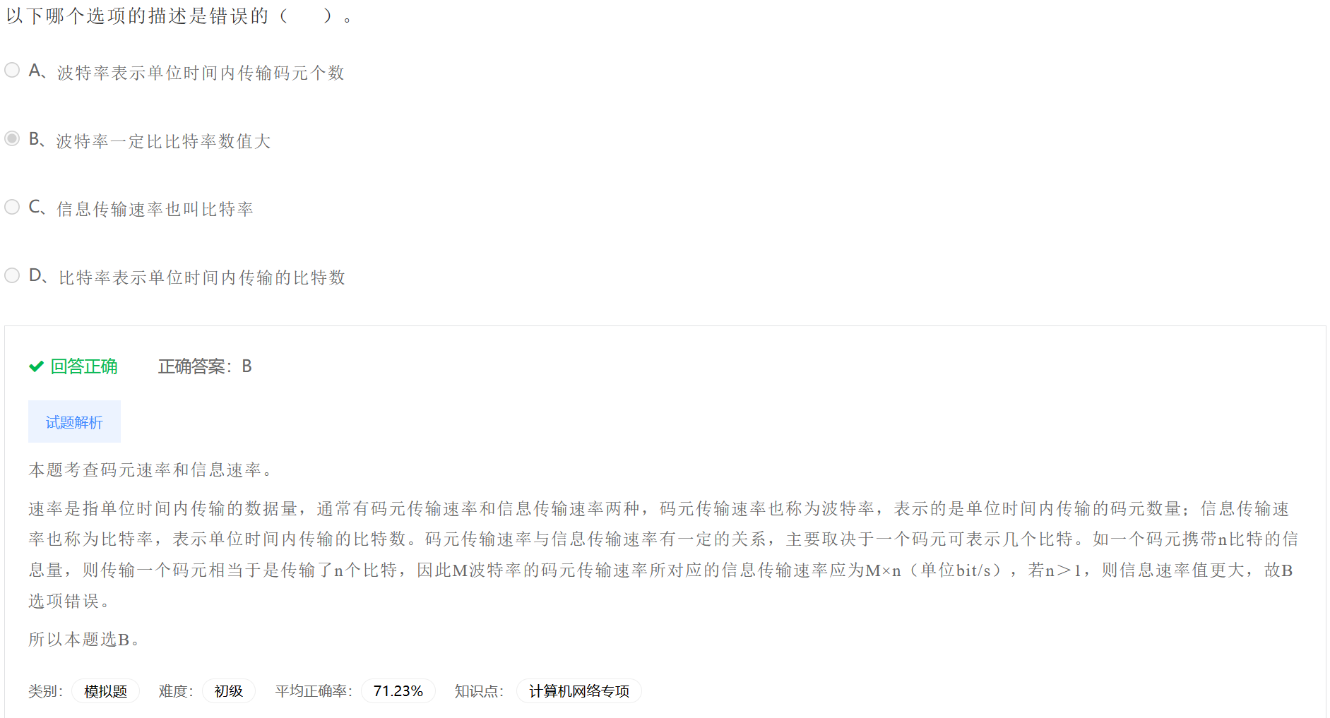 image-20230406200423817