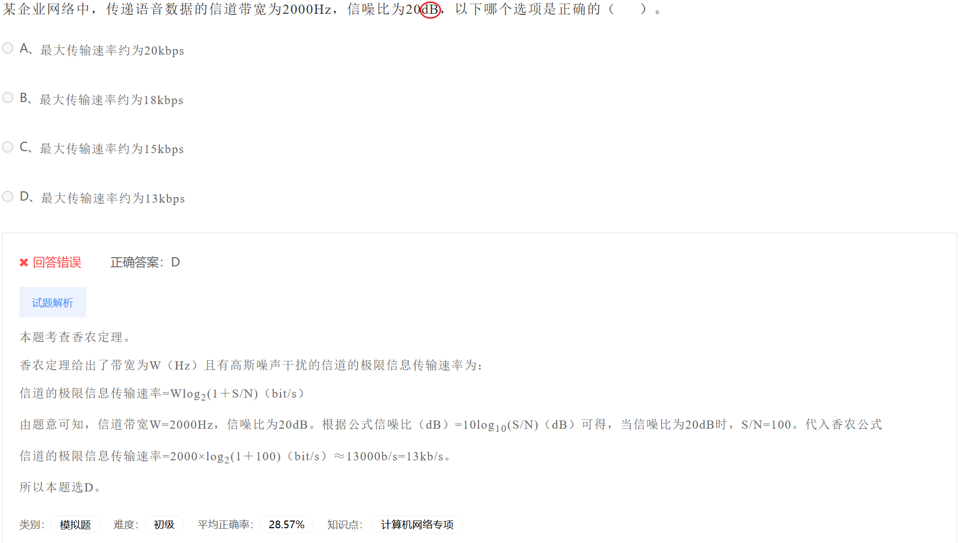 image-20230406201126505