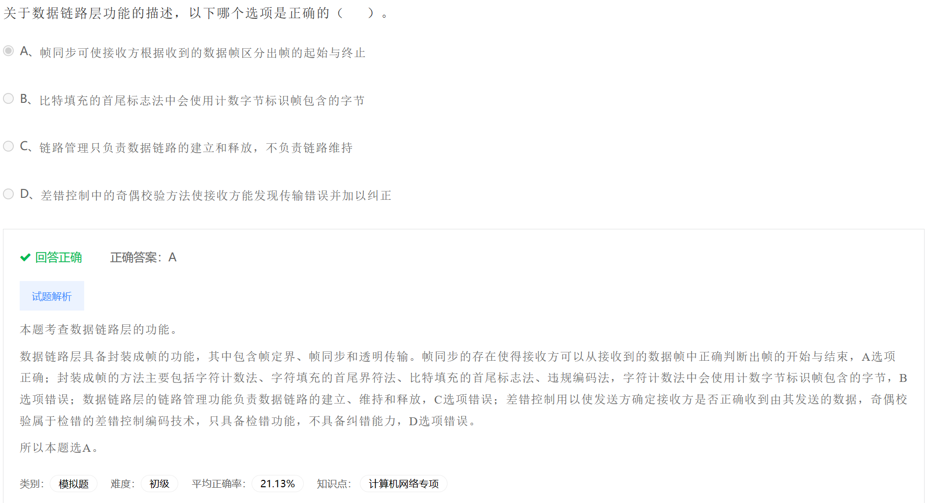 image-20230406203901745