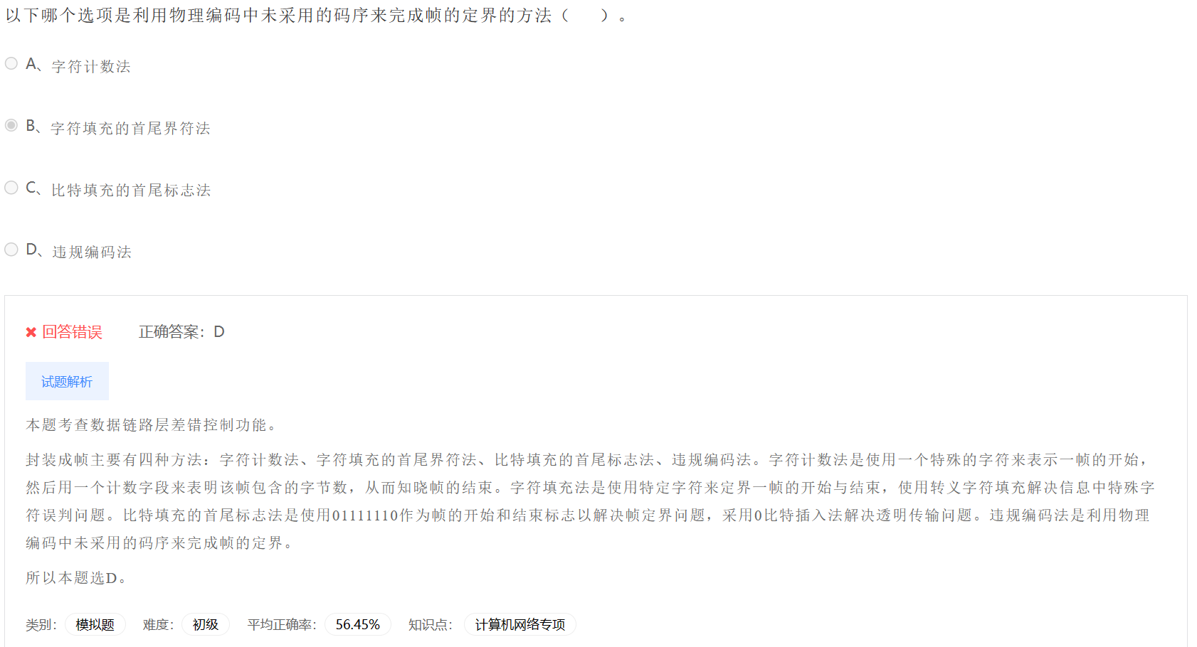 image-20230406204233101