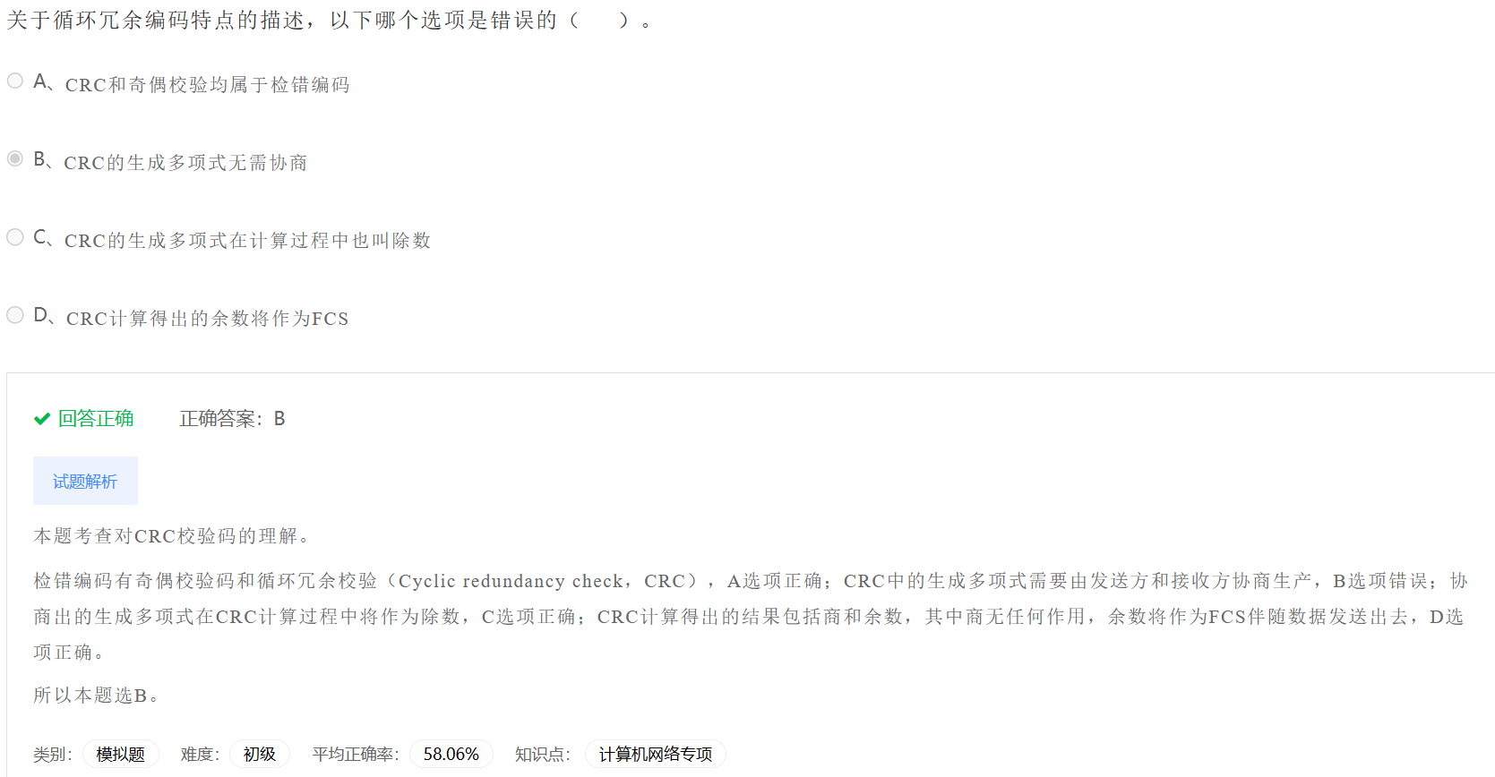 image-20230406204611299