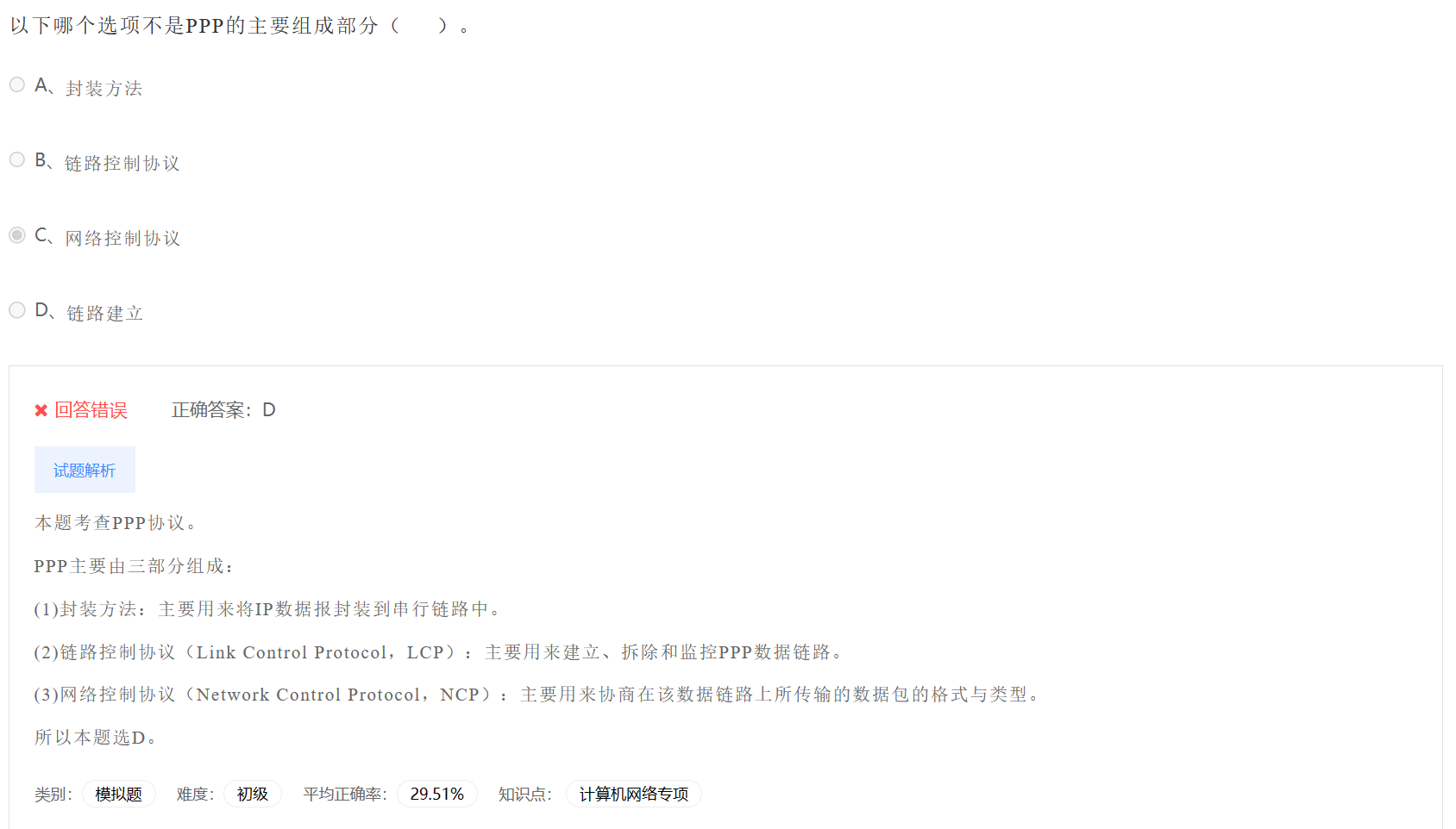 image-20230406205107706