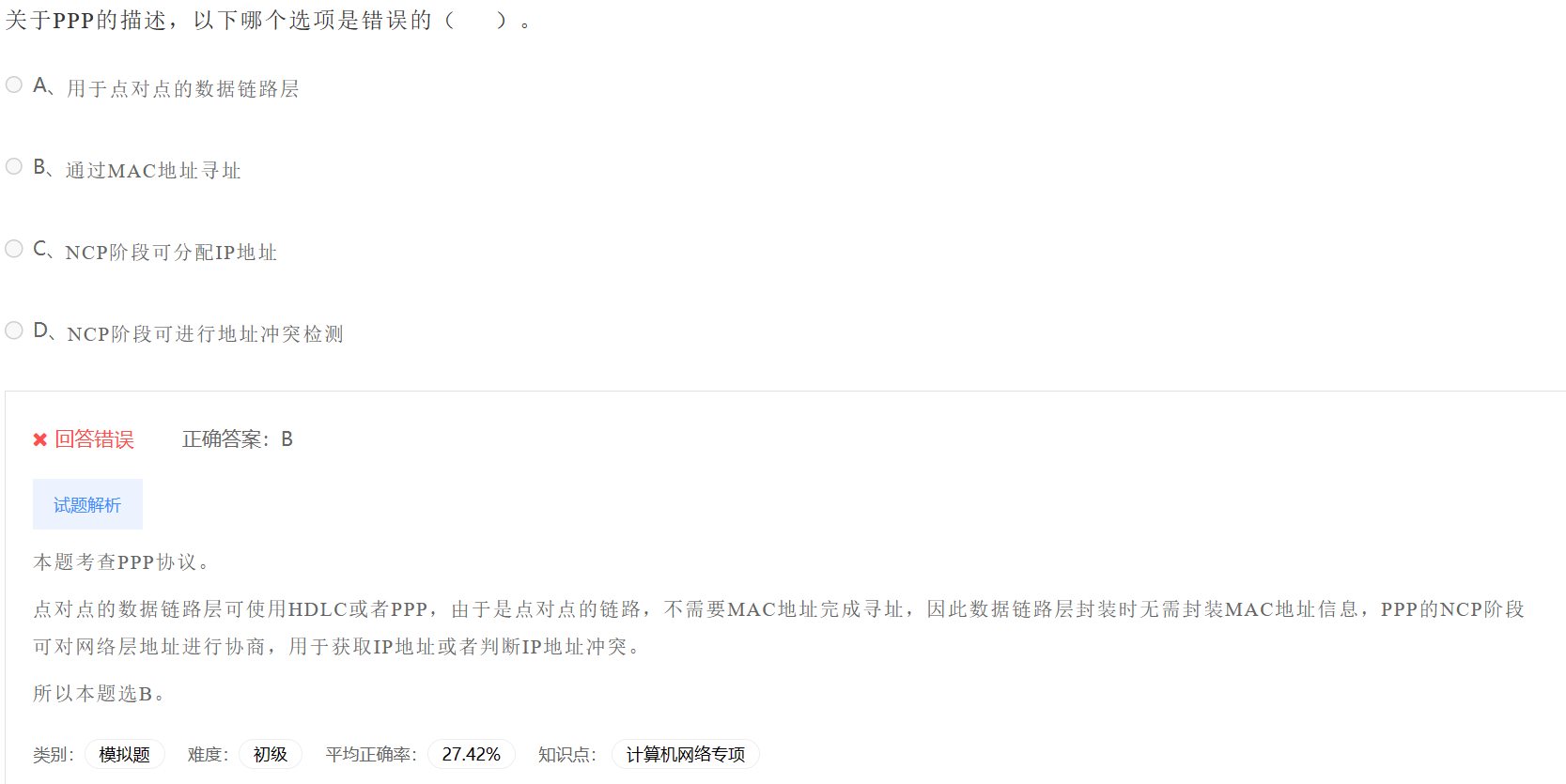 image-20230406205137746