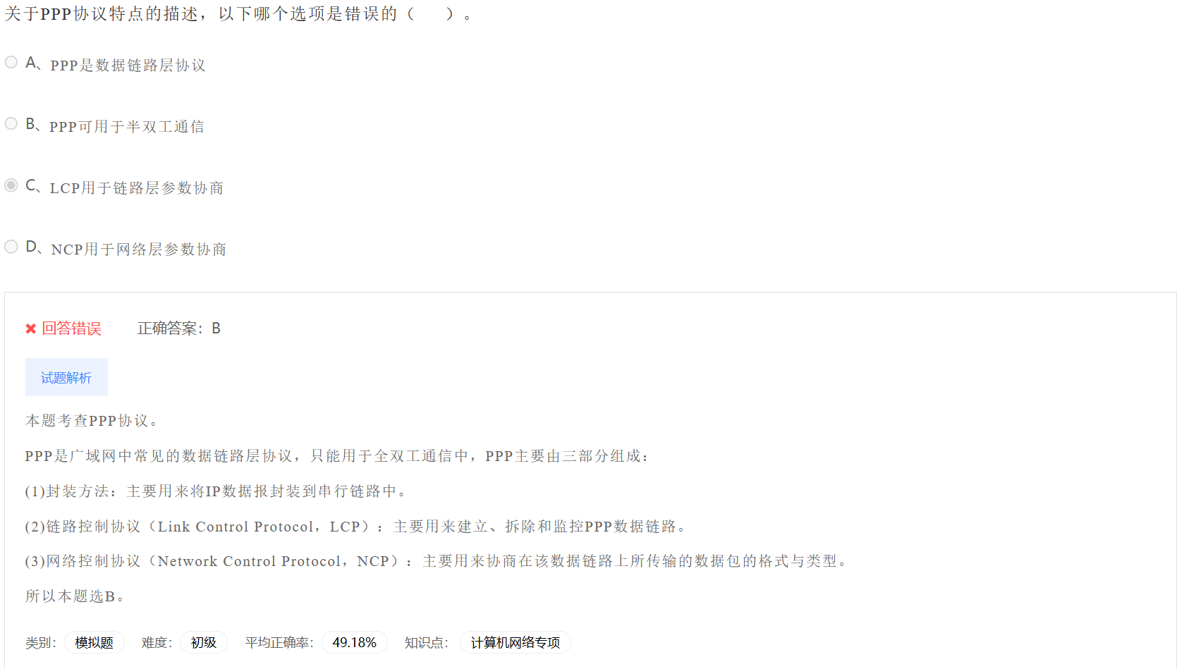 image-20230406205442622