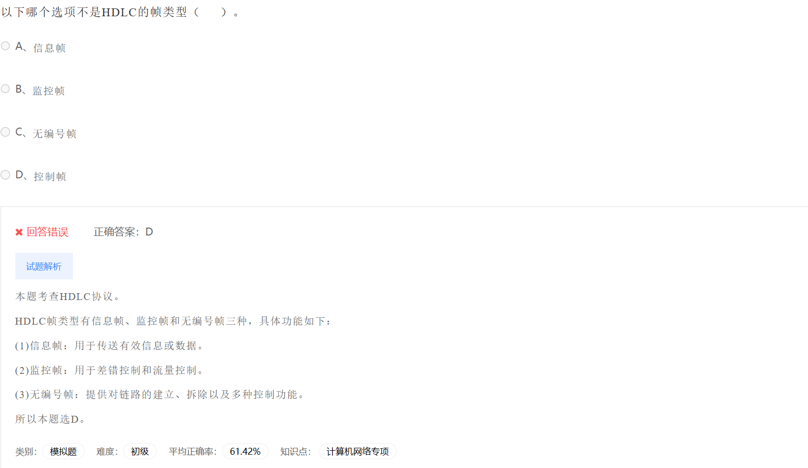 image-20230411224502594