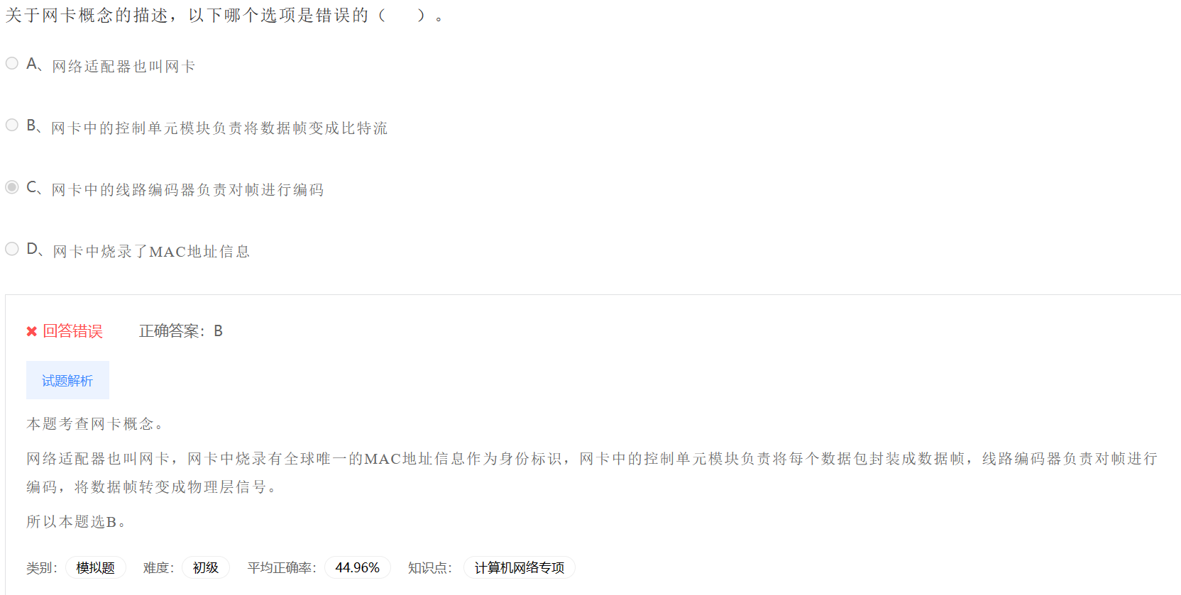 image-20230411225250242