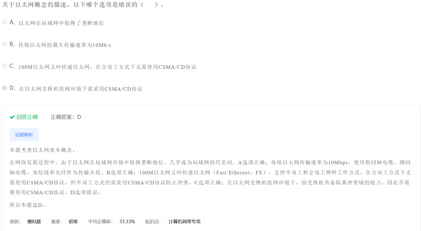 image-20230411230106461