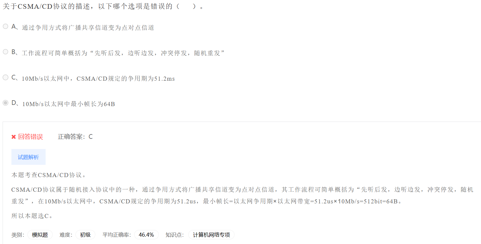 image-20230411230318883