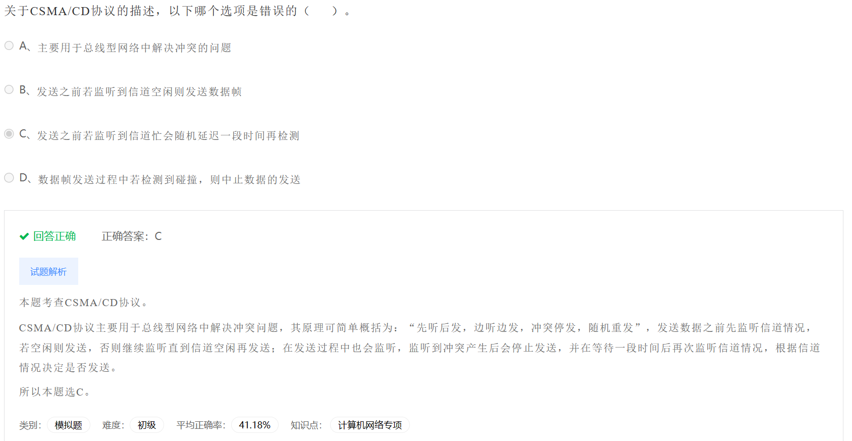 image-20230411230414128