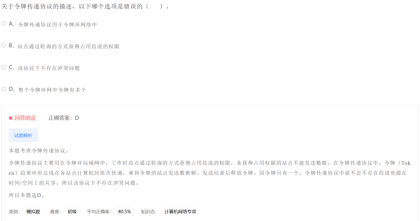 image-20230411230517339