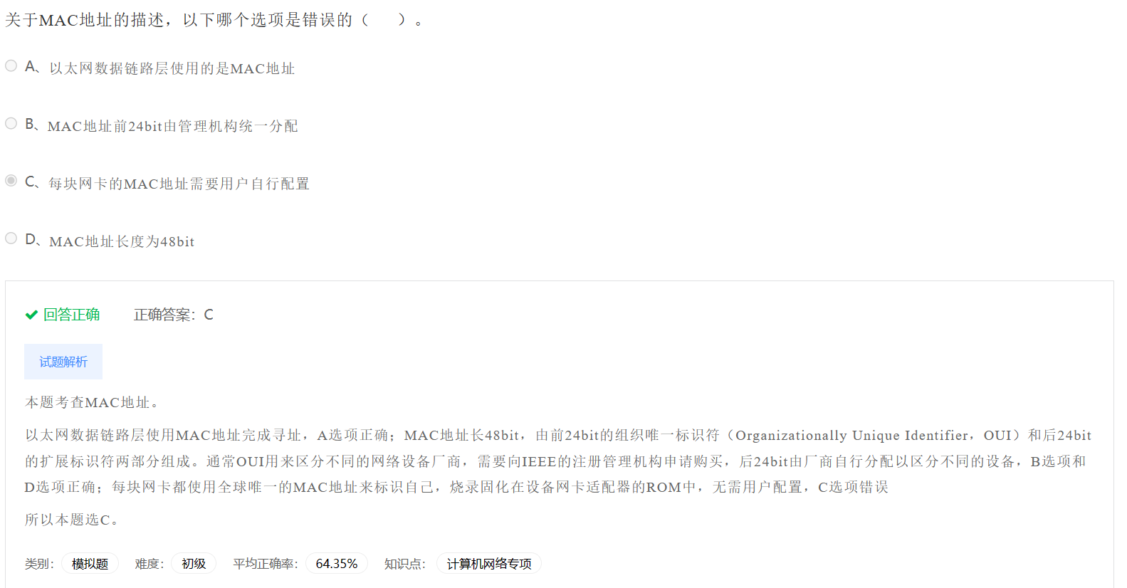 image-20230411230711445