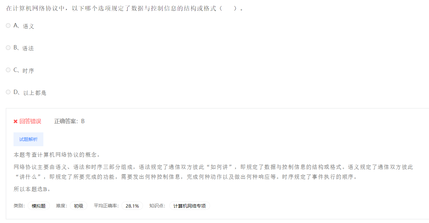 image-20230412190849102