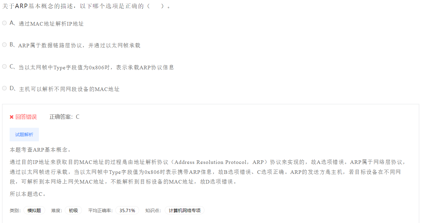 image-20230412191305401