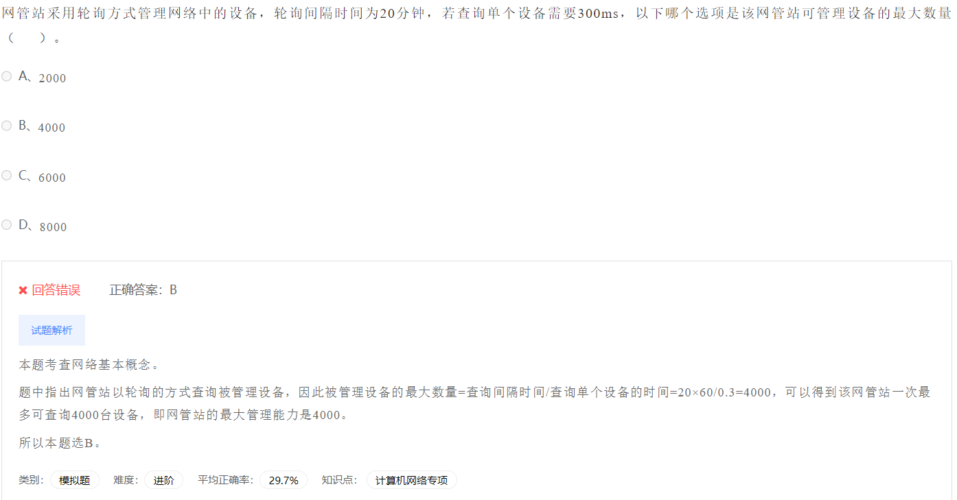 image-20230412191745563