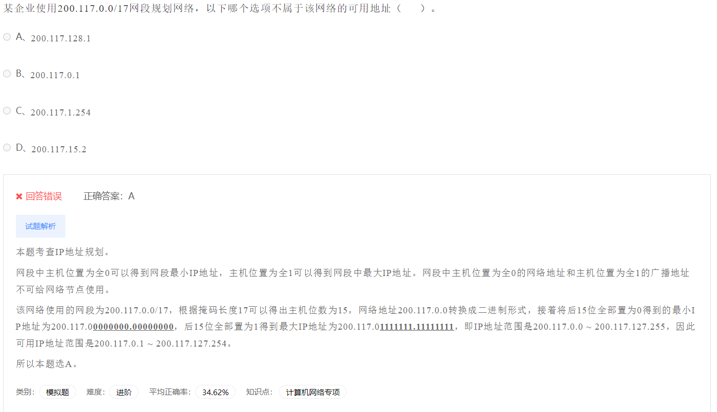 image-20230412191811677