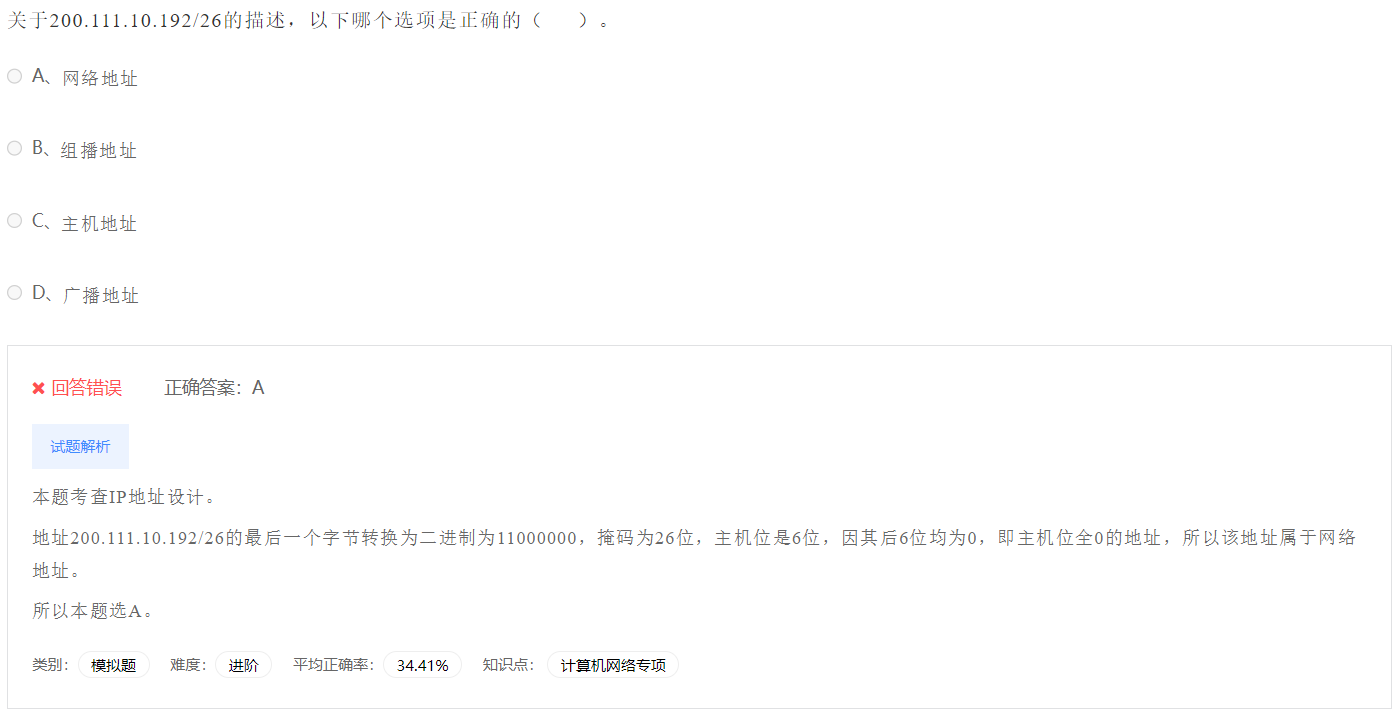 image-20230412192055529