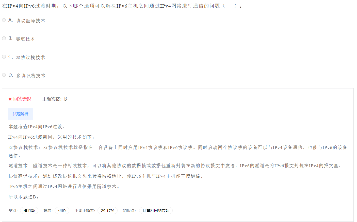 image-20230412192045743