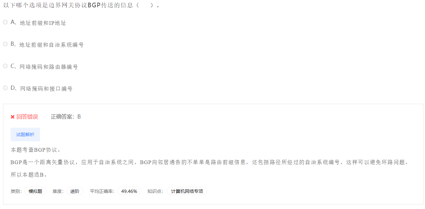 image-20230412192228108