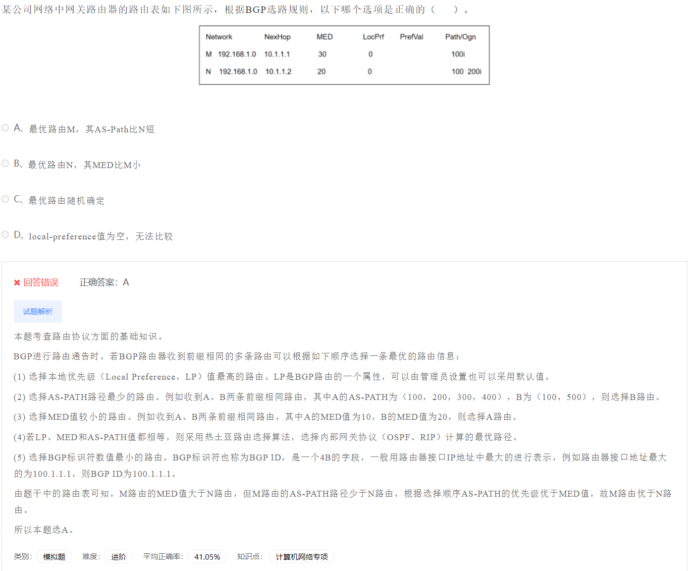 image-20230412192307329