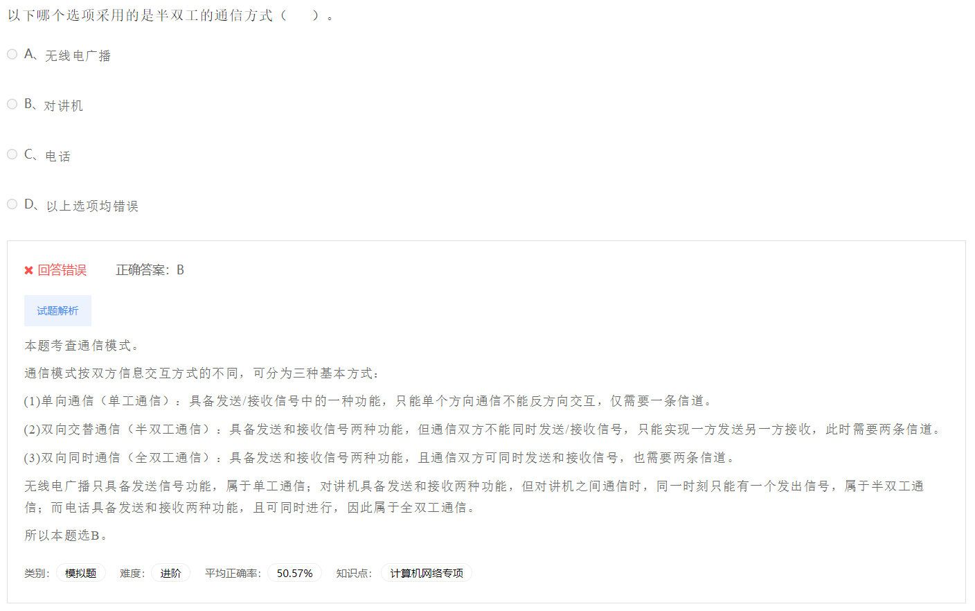 image-20230412192342549